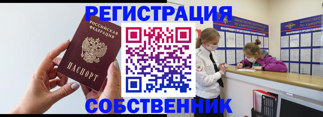 прописка для кредита в Балтийске