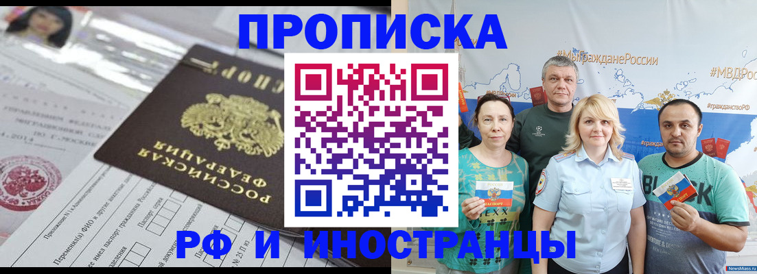 прописка законно в Балтийске