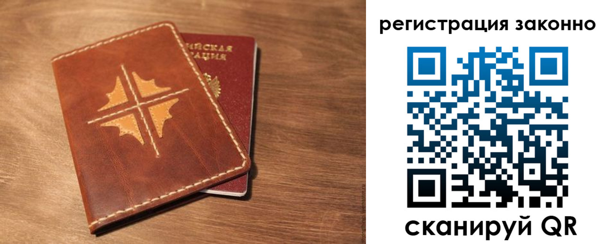временная регистрация для всех в Балтийске