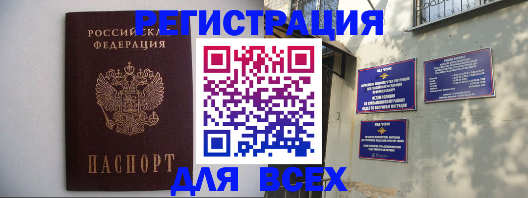 прописка для военкомата в Балтийске