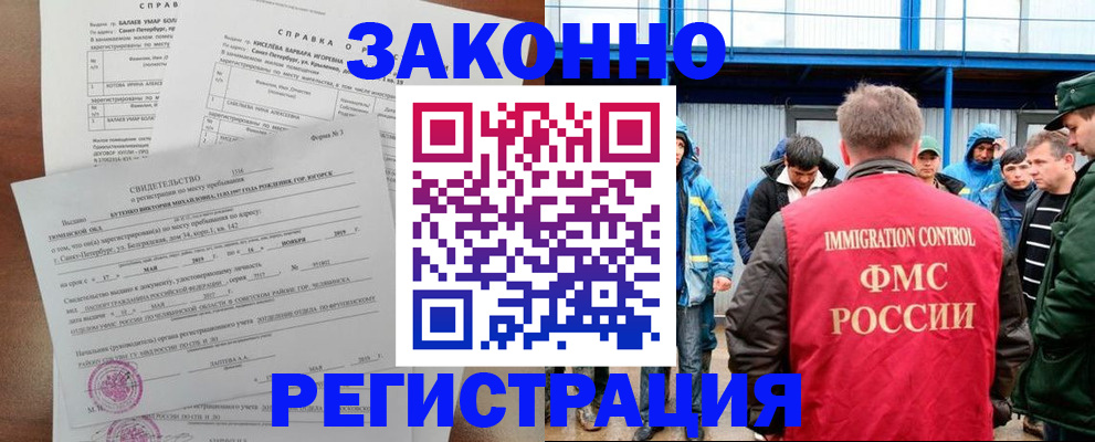 временная регистрация в квартире в Балтийске