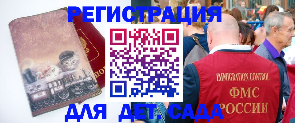 временная регистрация купить в Балтийске