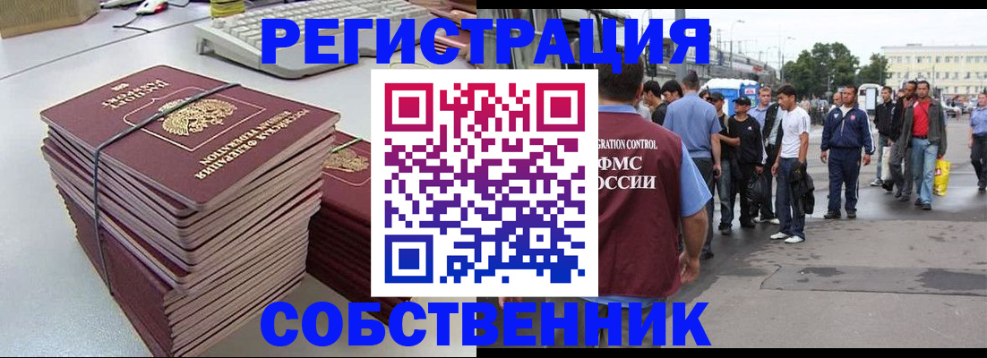 временная регистрация 2025 в Балтийске