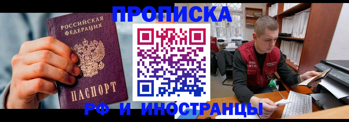 регистрация для школы в Балтийске