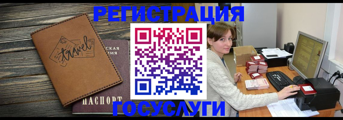 прописка ребенка в Балтийске